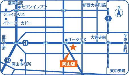 岡山店へのアクセス